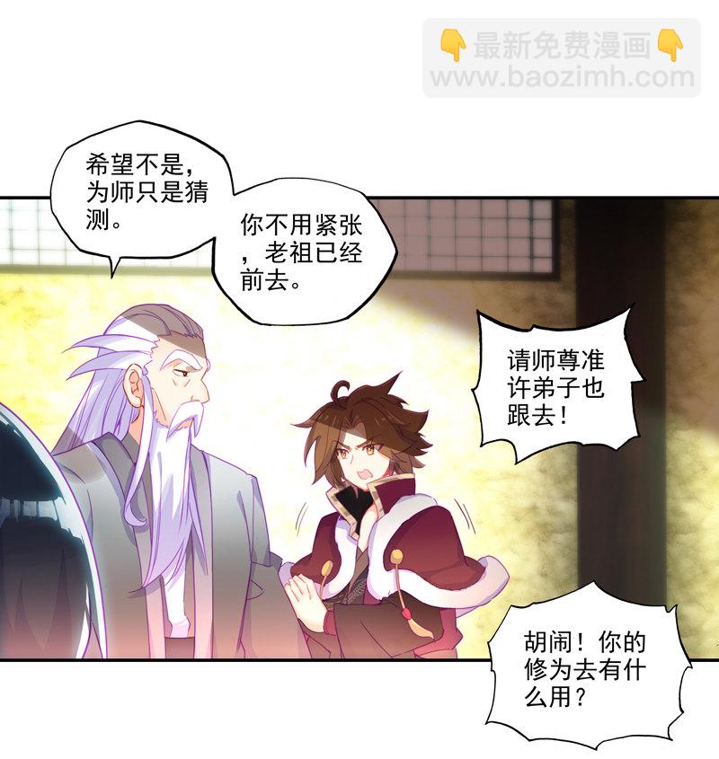 第121话(1/2)-第123话