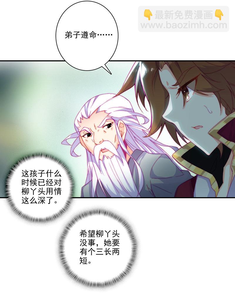 第121话(1/2)-第123话