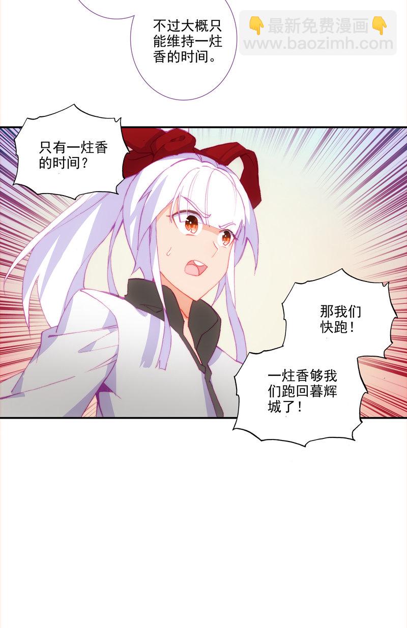 第121话(1/2)-第123话