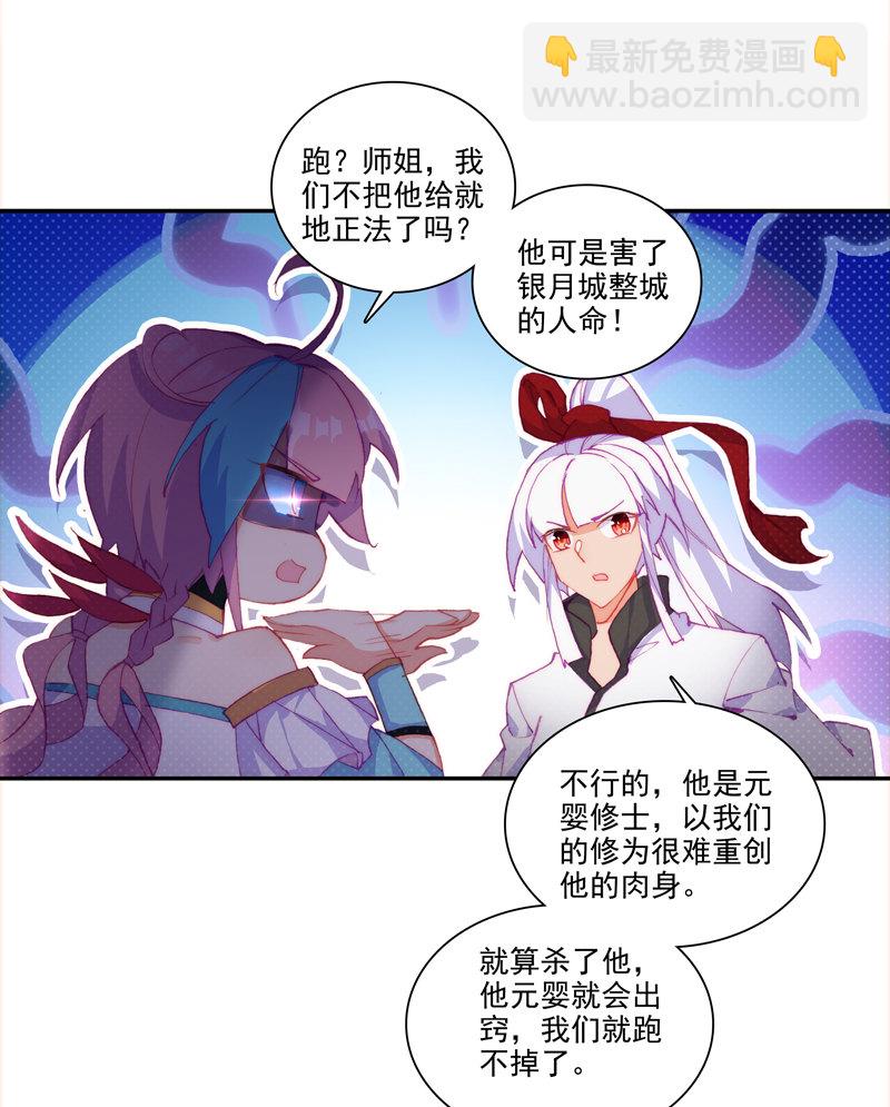 第121话(1/2)-第123话