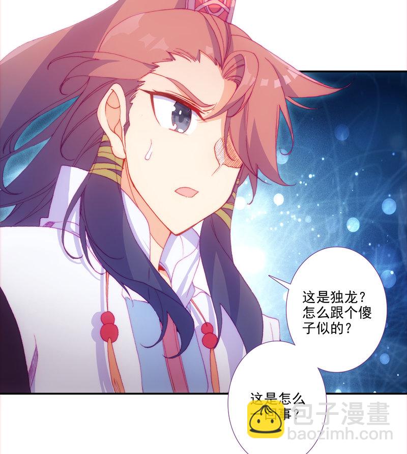 第121话(1/2)-第123话