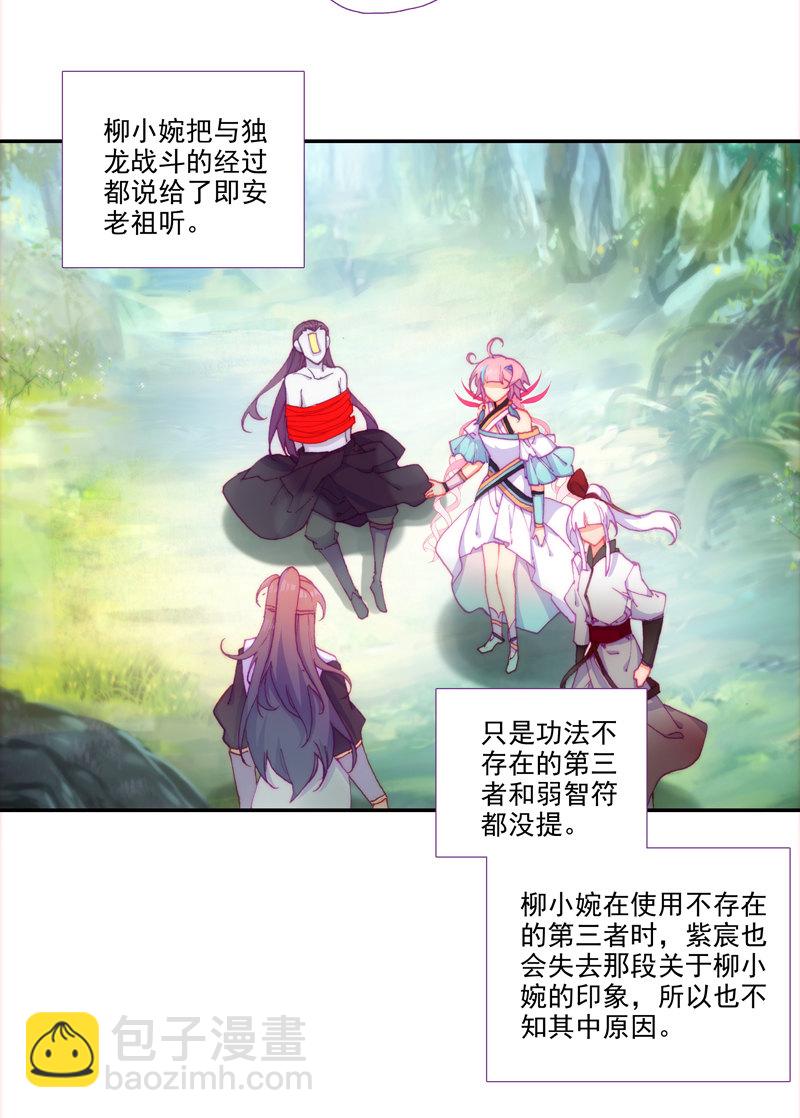 第121话(1/2)-第123话