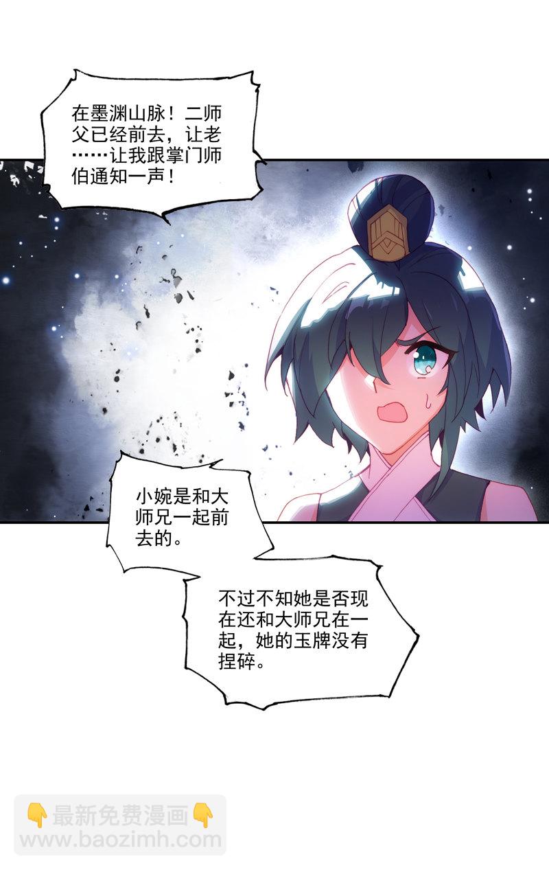 第121话(1/2)-第123话