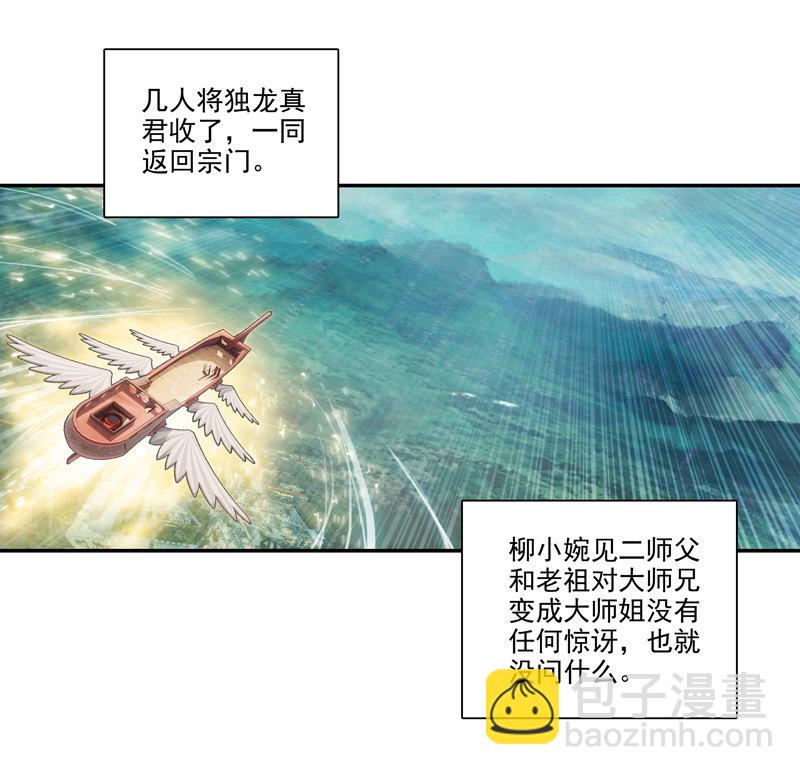 第121话(1/2)-第123话