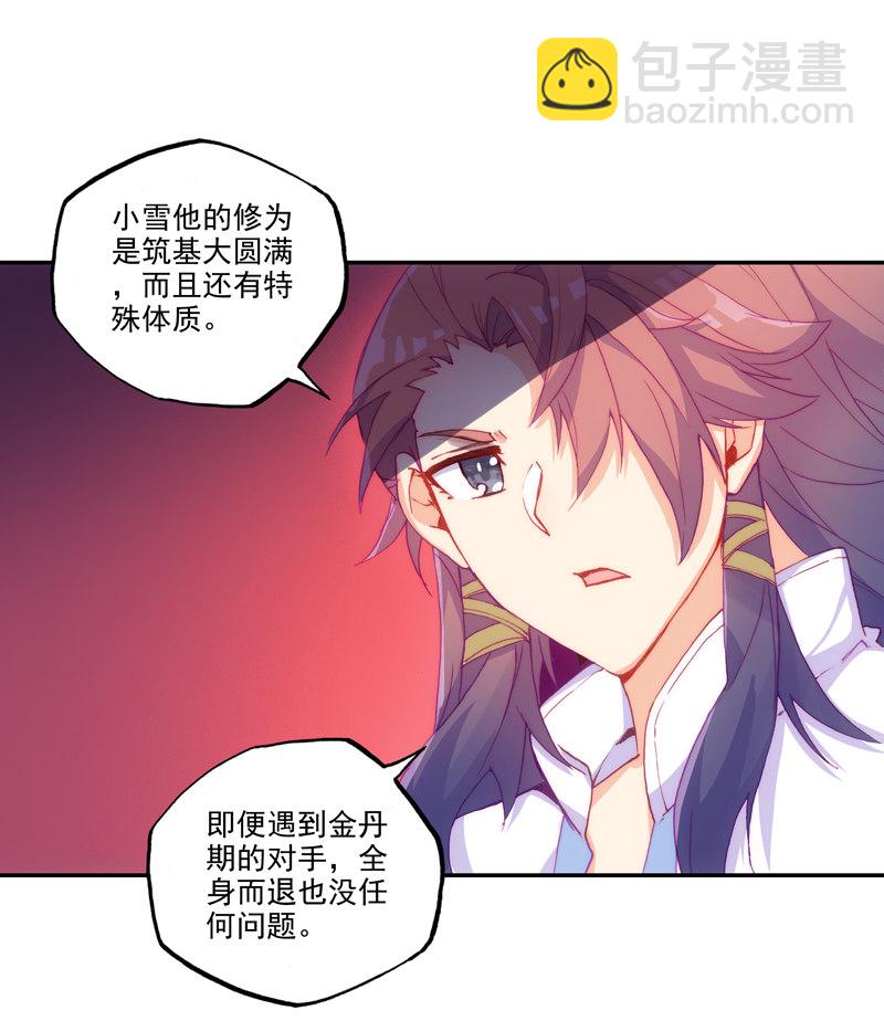 第121话(1/2)-第123话