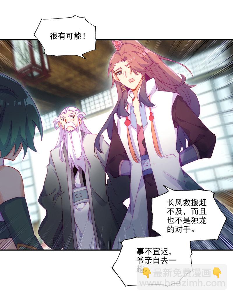 第121话(1/2)-第123话