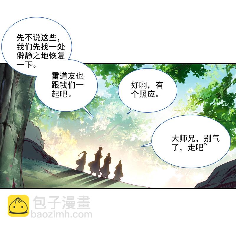 爺就是開掛少女 - 第133話 - 2