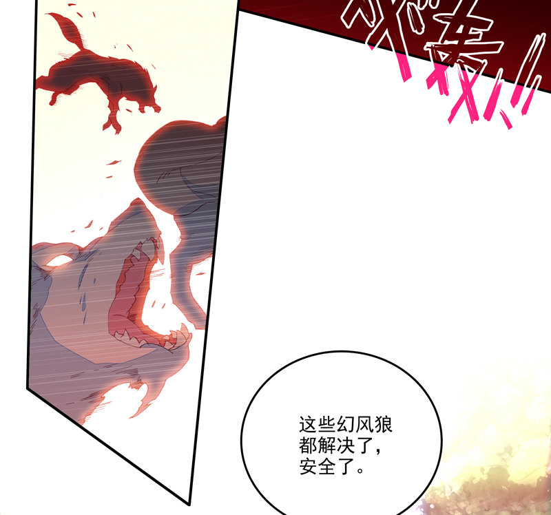 爺就是開掛少女 - 第137話 - 7