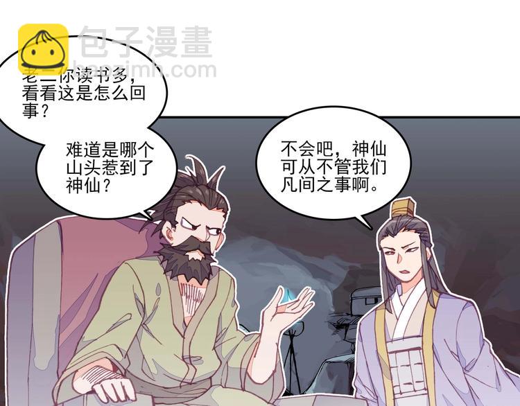 第15话(1/2)-第15话