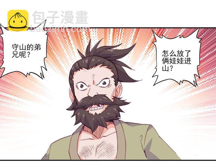 第15话(1/2)-第15话