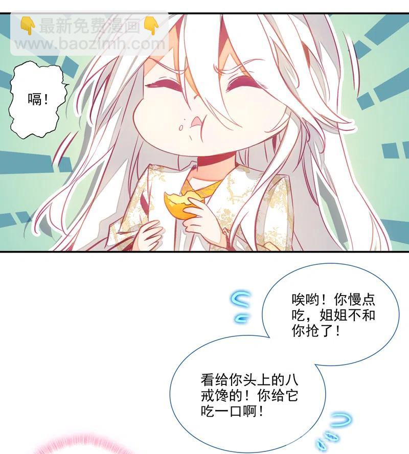 爺就是開掛少女 - 第141話 - 2