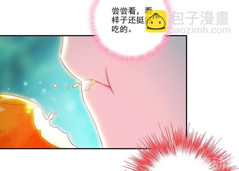 爺就是開掛少女 - 第141話 - 6