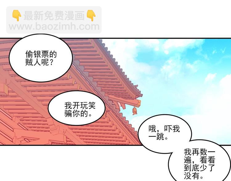 第17话(1/2)-第17话