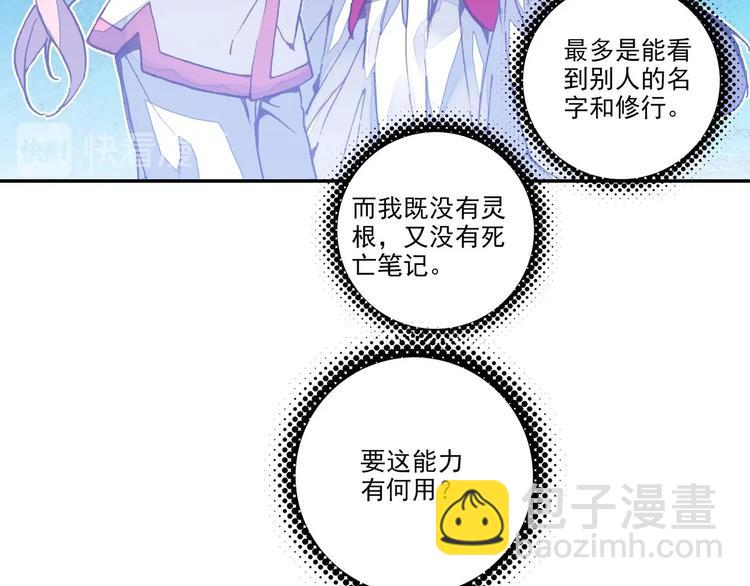 第3话(1/2)-第3话