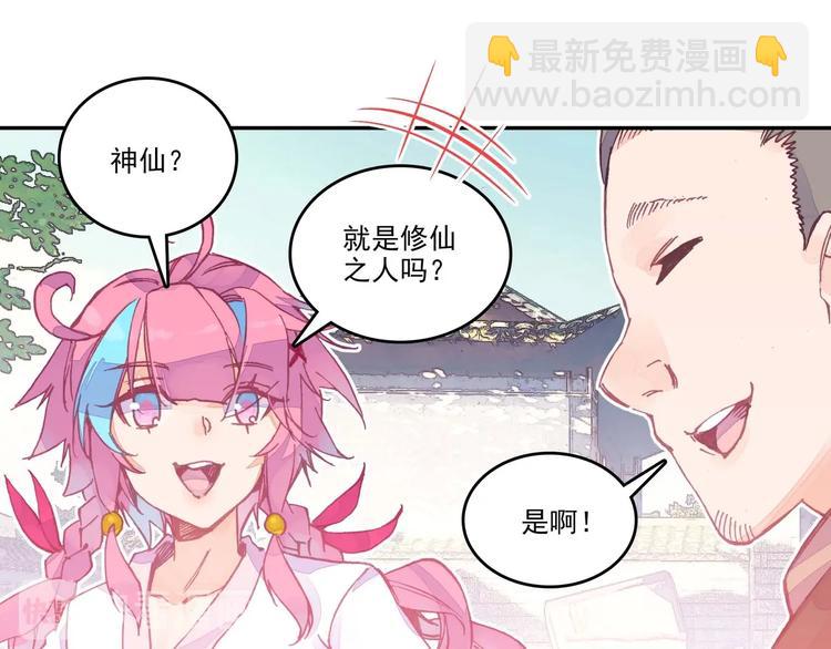 第3话(1/2)-第3话