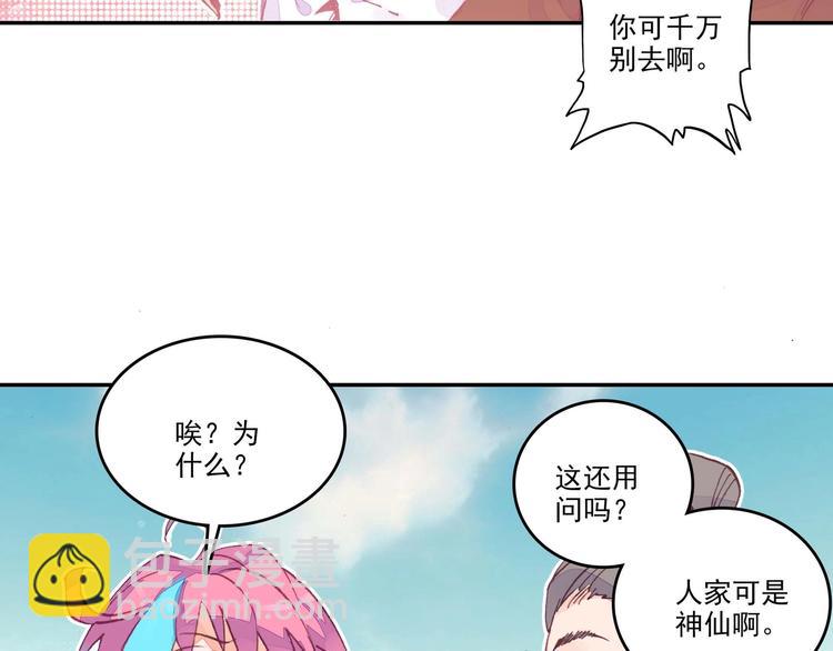 第3话(1/2)-第3话