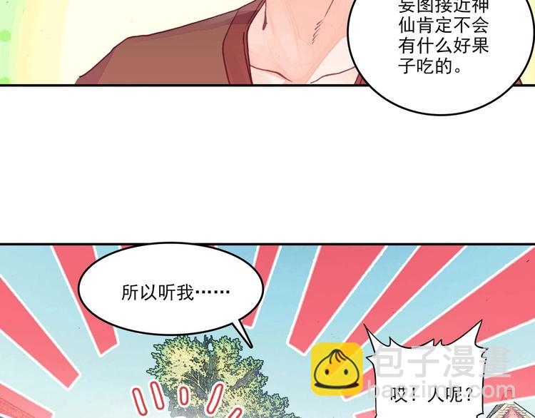 第3话(1/2)-第3话