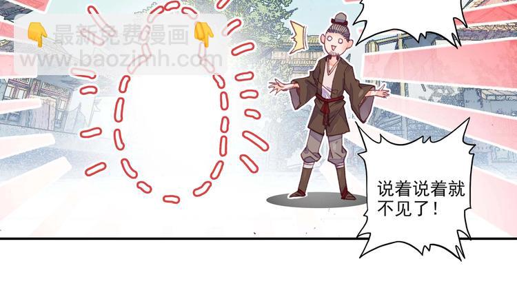 第3话(1/2)-第3话