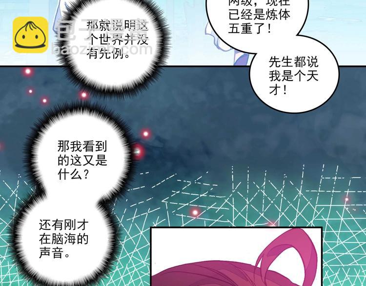 第3话(1/2)-第3话