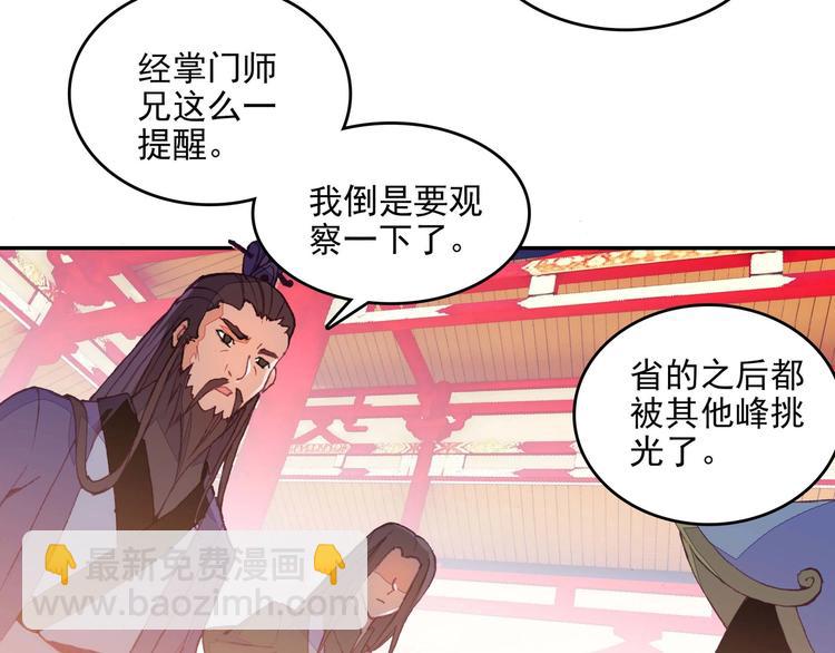 第23话(1/2)-第23话