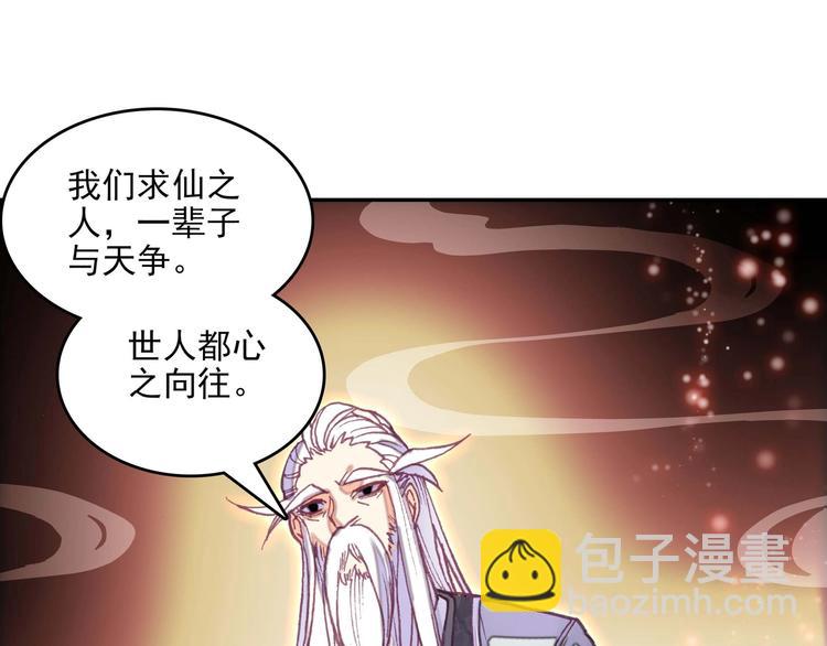 第23话(1/2)-第23话