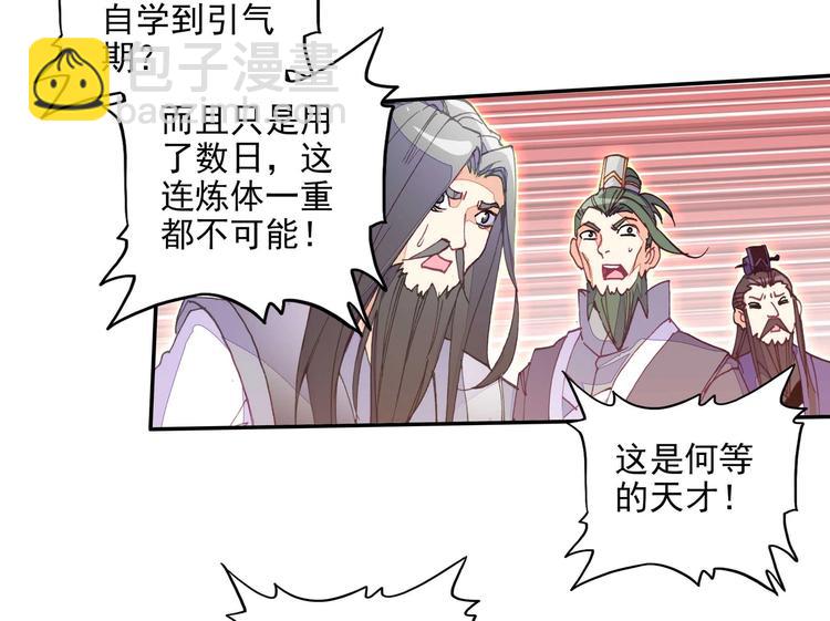 第23话(1/2)-第23话