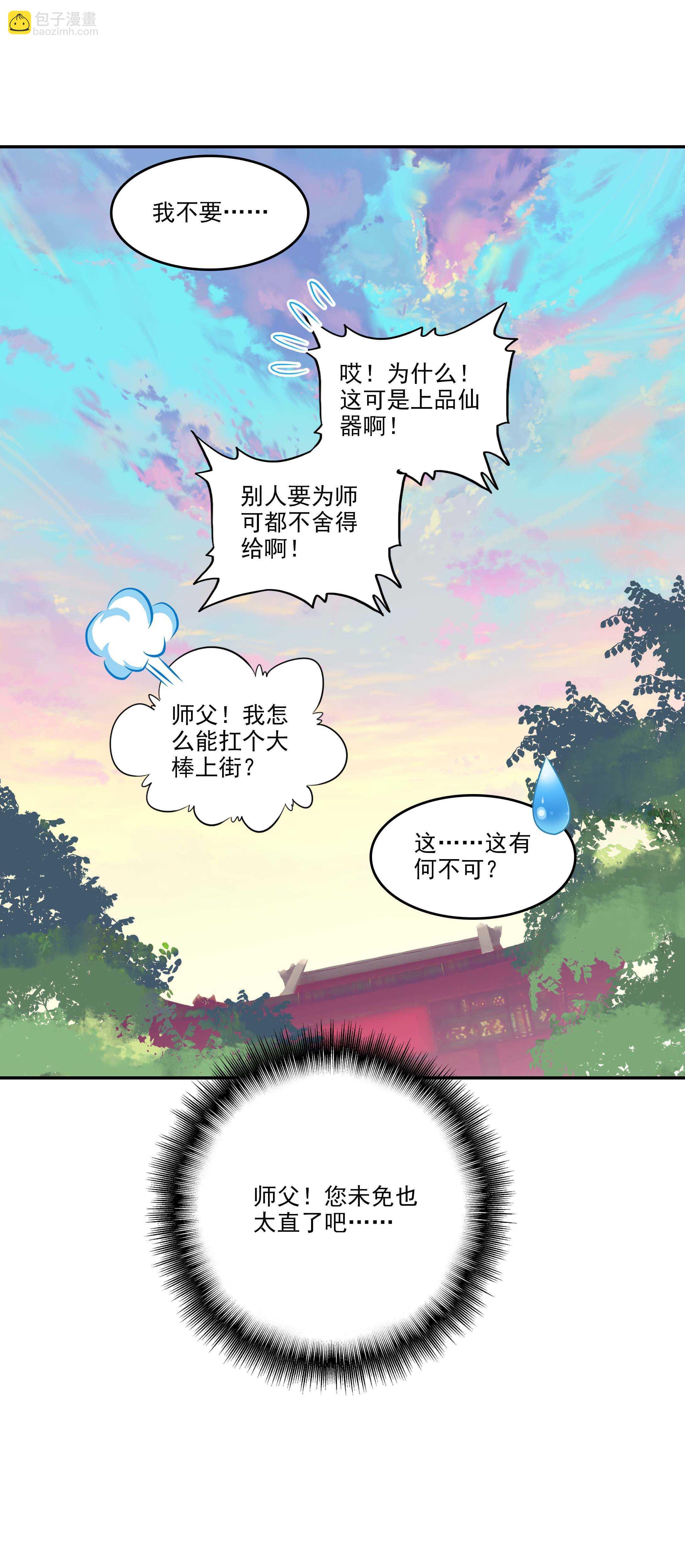 第29话-第29话