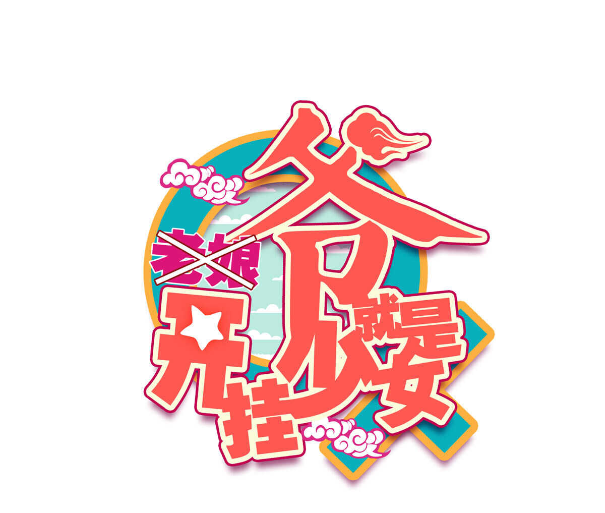 第35话-第35话