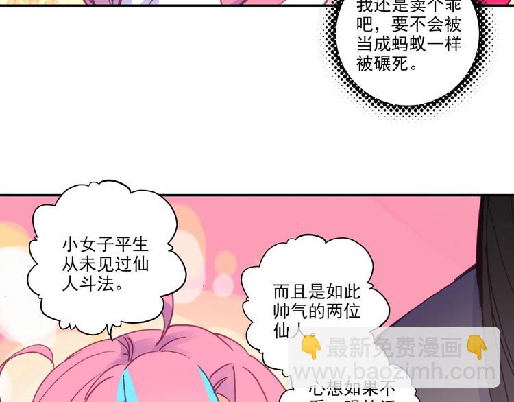 第5话(1/2)-第5话