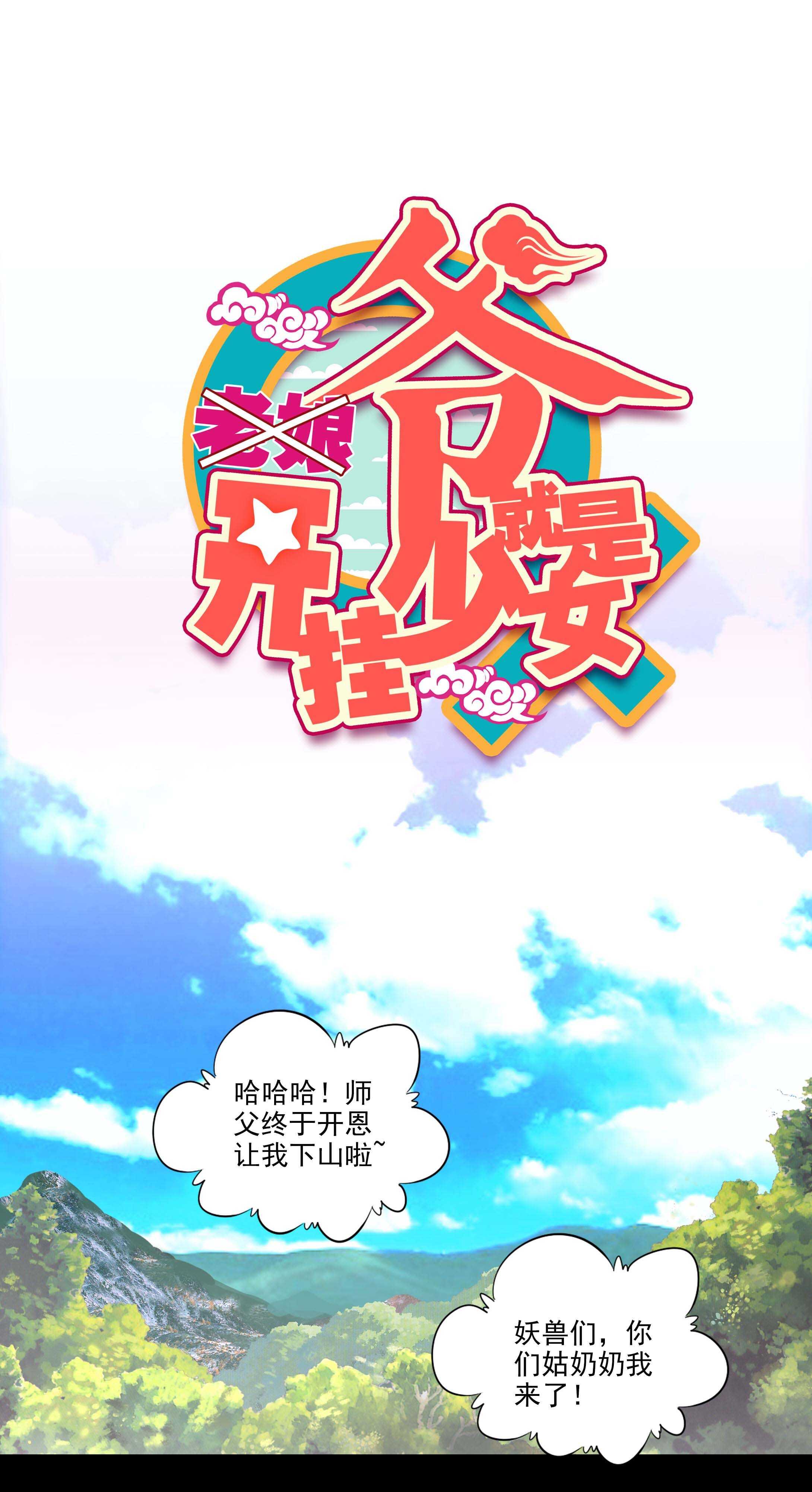 第53话-第53话
