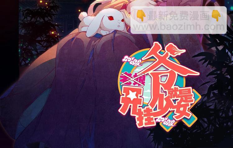 中秋贺图-第55话