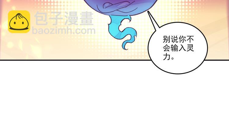 爺就是開掛少女 - 第7話(2/2) - 2