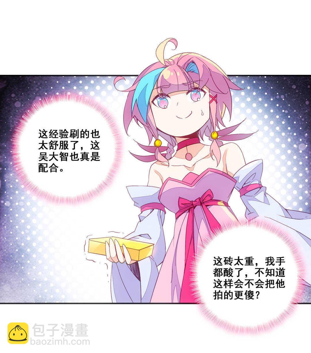 第82话(1/2)-第83话