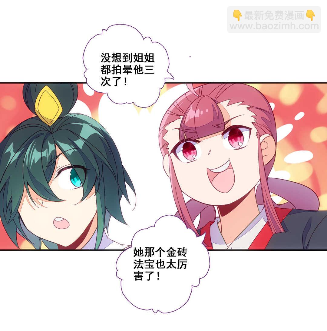 第82话(1/2)-第83话