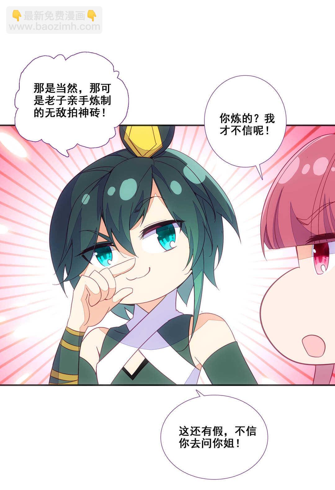 第82话(1/2)-第83话