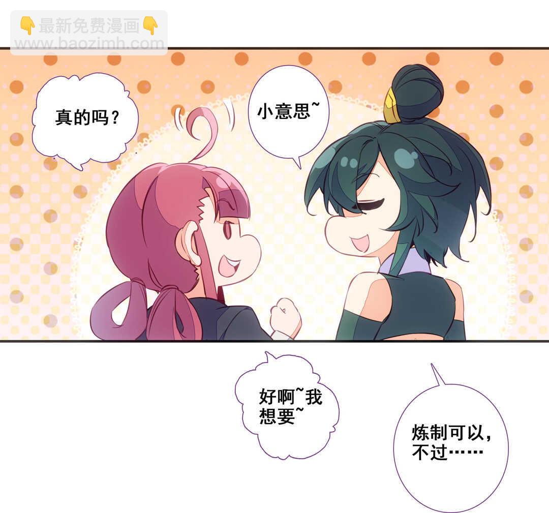 第82话(1/2)-第83话