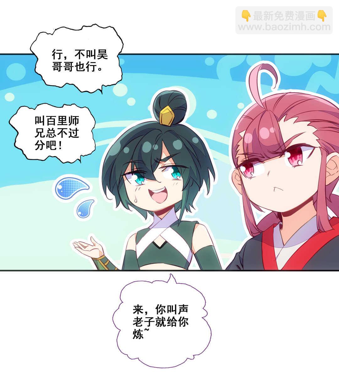 第82话(1/2)-第83话