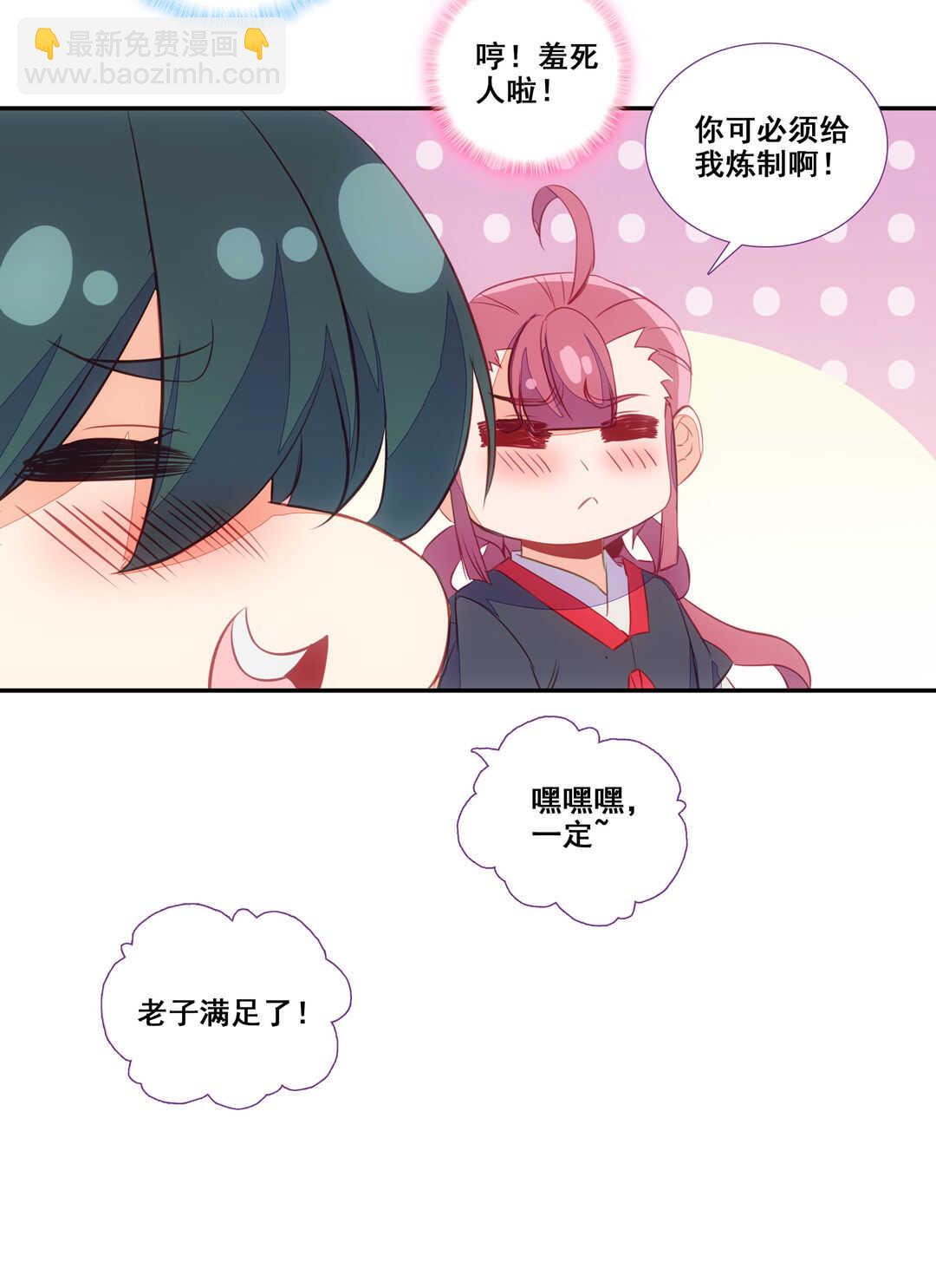 第82话(1/2)-第83话