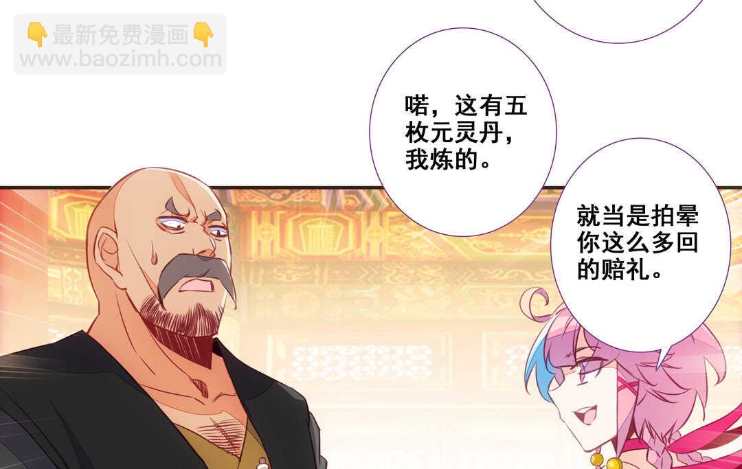 第82话(1/2)-第83话