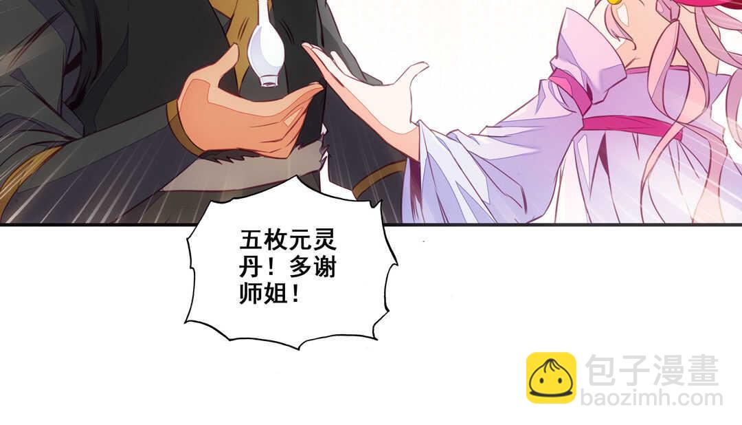 第82话(1/2)-第83话