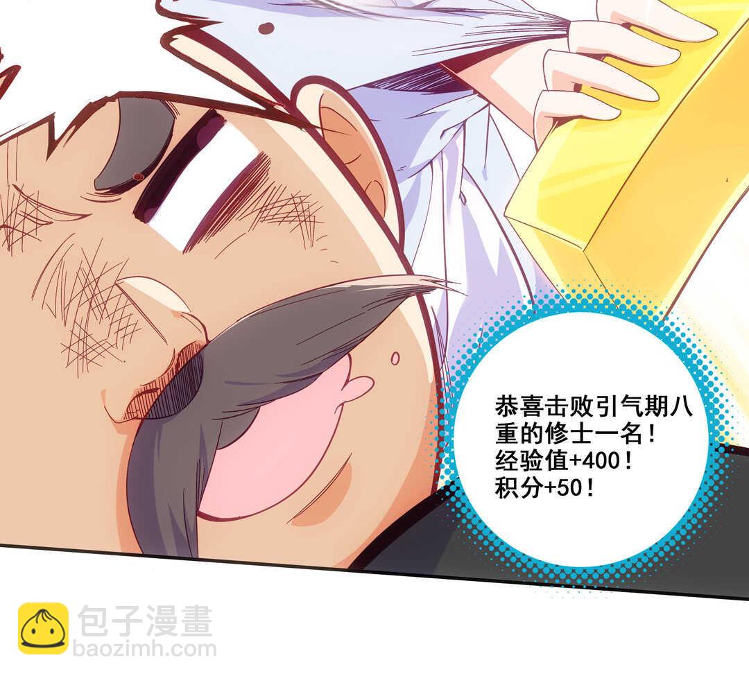 第82话(1/2)-第83话