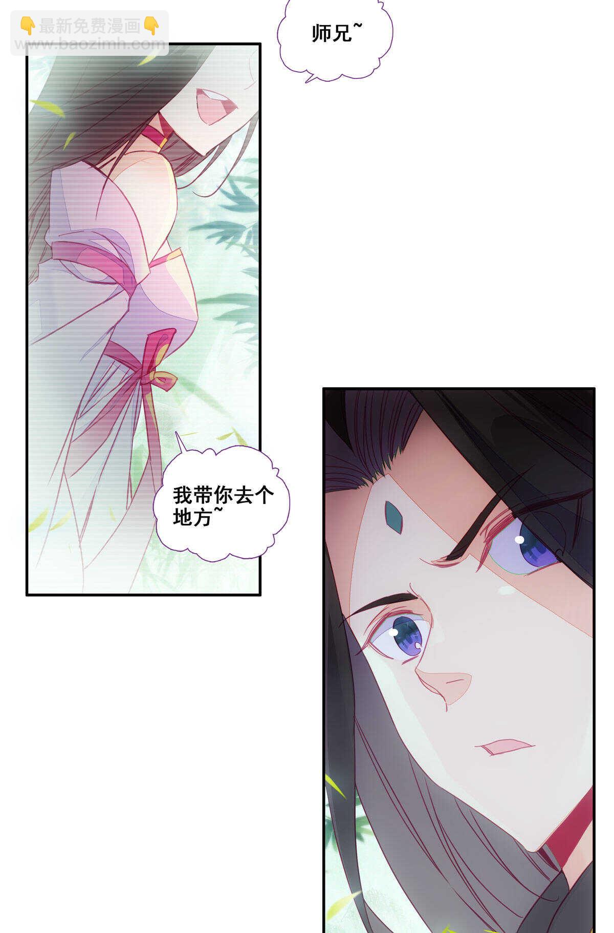 爺就是開掛少女 - 第86話 - 2