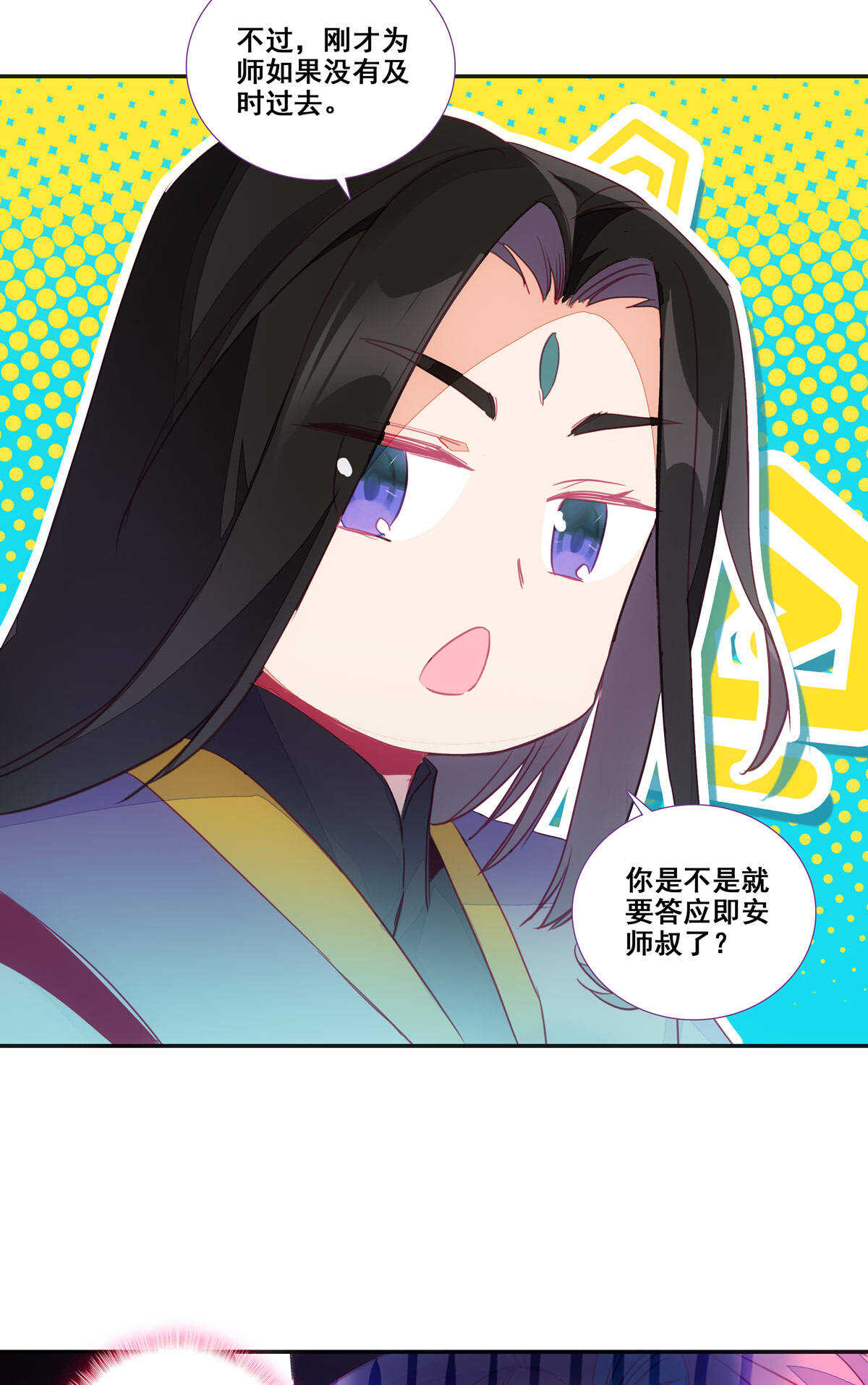 爺就是開掛少女 - 第86話 - 2