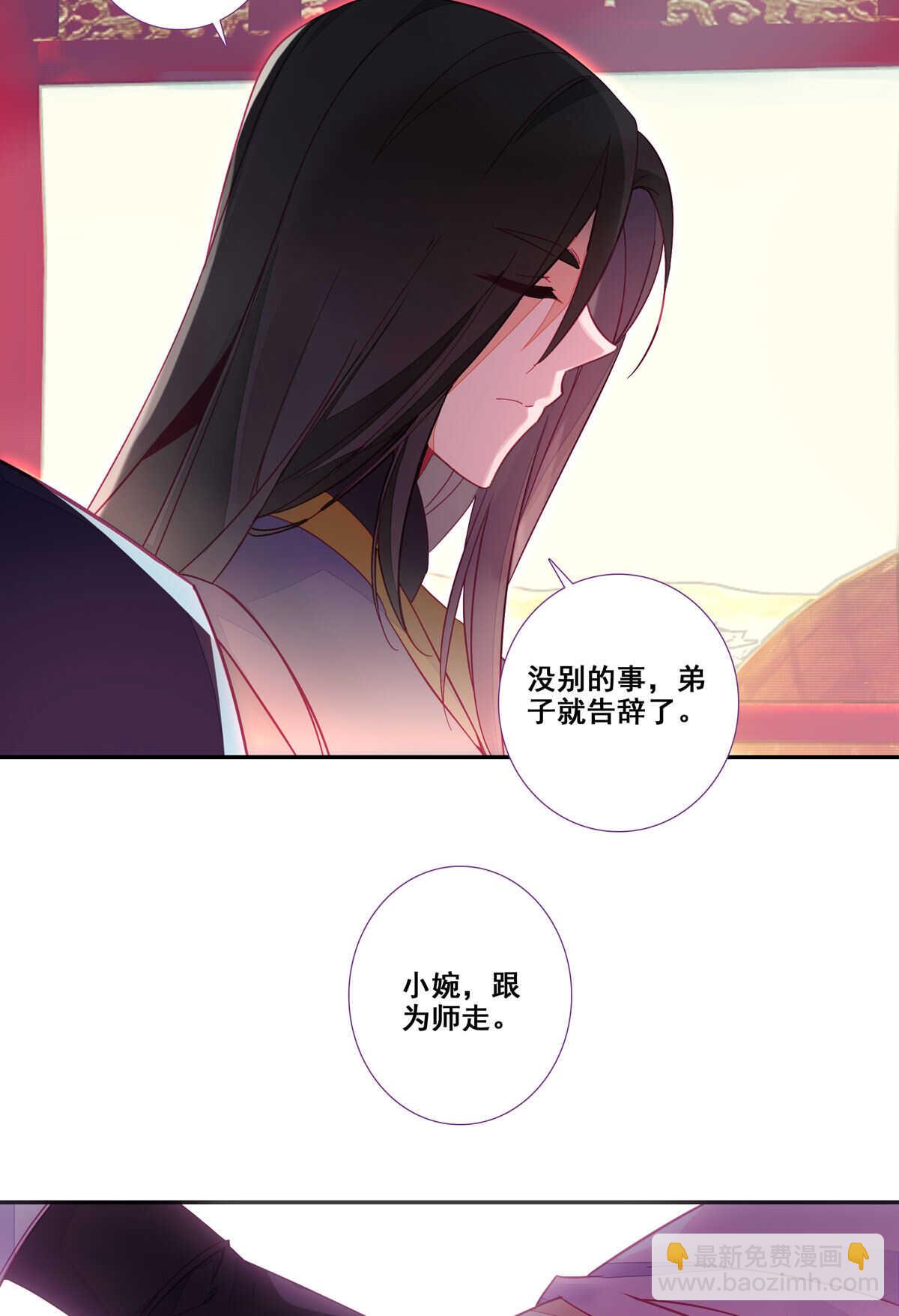 爺就是開掛少女 - 第86話 - 2