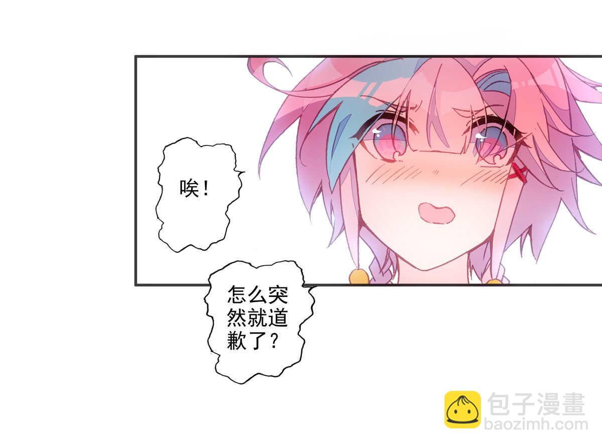 爺就是開掛少女 - 第94話 - 6