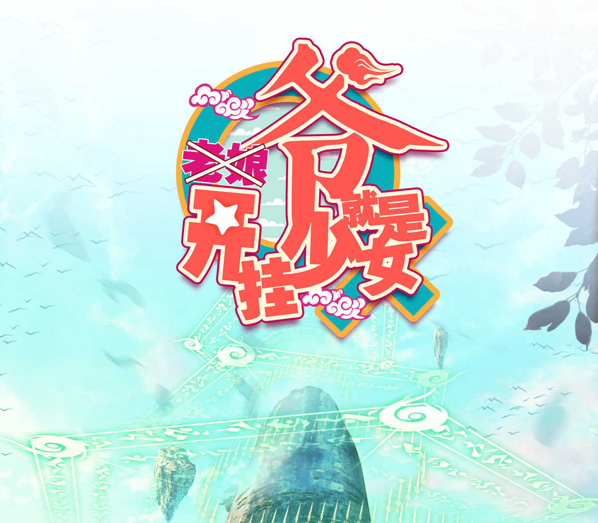 第96话(1/2)-第97话