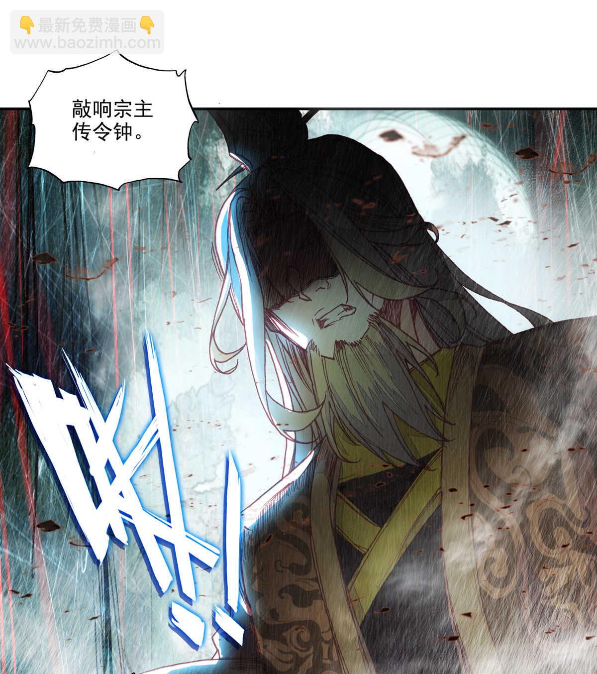 第96话(1/2)-第97话