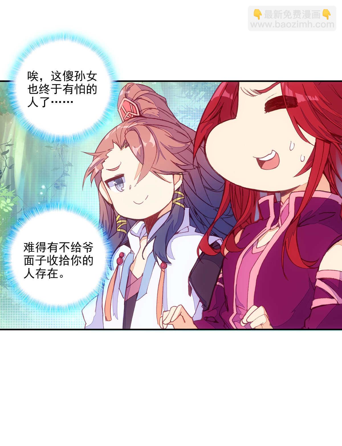 第96话(1/2)-第97话