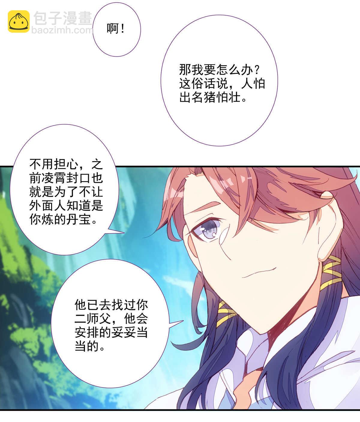 第96话(1/2)-第97话