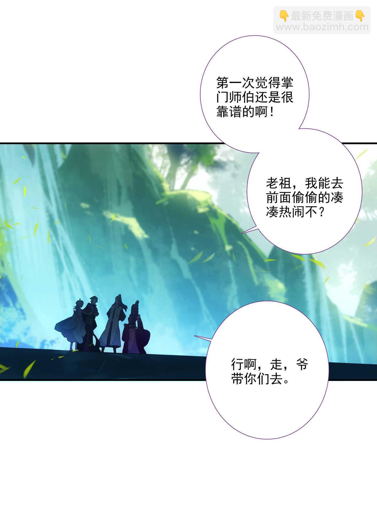 第96话(1/2)-第97话